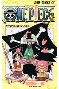 楽天ブックス One Piece 16 尾田 栄一郎 本